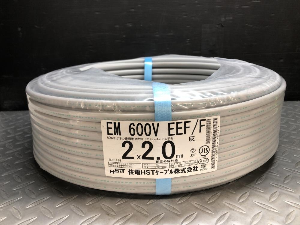 住電日立 ソフトEM EEF／Fケーブル 2×2.0 600V 9.3kgの中古 未使用品 《大阪・枚方》中古工具販売の専門店│ ツールオフ枚方店  ｜中古工具販売のツールオフ