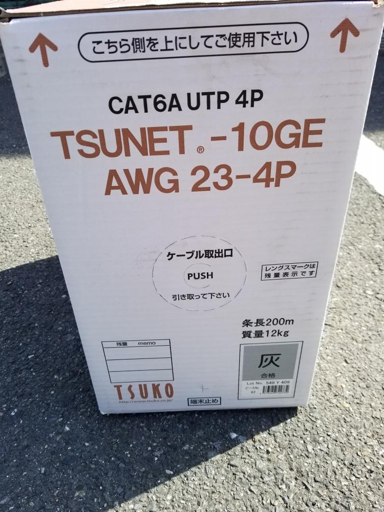 通信興業 CAT5E 単線LANケーブル (1箱300m巻き) TSUNET-350E 0.5-4P