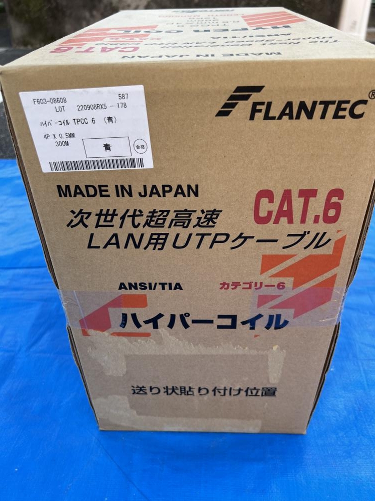 富士電線 TOKYO FUJI ハイパーコイル LAN用UTPケーブル 青 TPCC6 4P×0.5ｍｍ 300ｍの中古 未使用品  《大阪・松原》中古工具販売の専門店│ツールオフ松原店 ｜中古工具販売のツールオフ