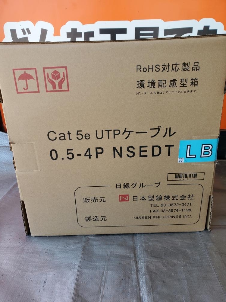 日本製線 Cat5e UTPケーブル 300ｍ 0.5-4P NSEDT LB ライトブルーの