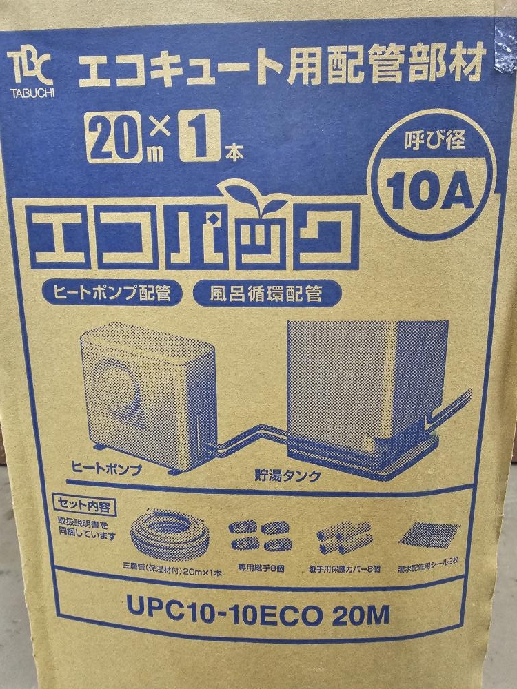 TBC タブチ ドライフレックスエコパック20 20ｍ UPC10-10ECO 10Aの中古