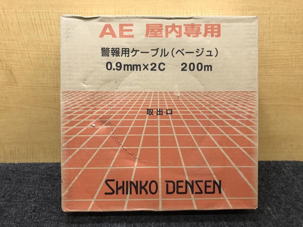 伸興電線 AE 屋内専用 警報用ケーブル 0.9mm×2C 200m ベージュの中古 未使用品 《大阪・松原》中古工具販売の専門店│ツールオフ松原店  ｜中古工具販売のツールオフ