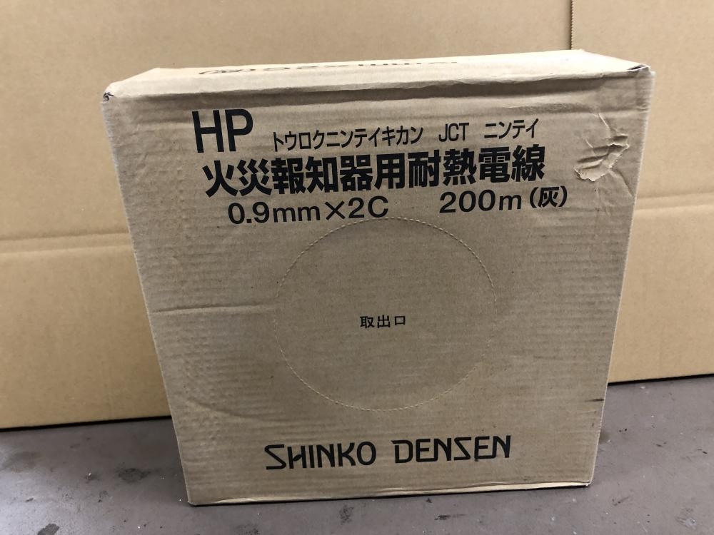 伸興電線 火災報知器用耐熱電線 HP0.9mm×2Cの中古 未使用品 《大阪・松原》中古工具販売の専門店│ツールオフ松原店 ｜中古工具販売のツールオフ