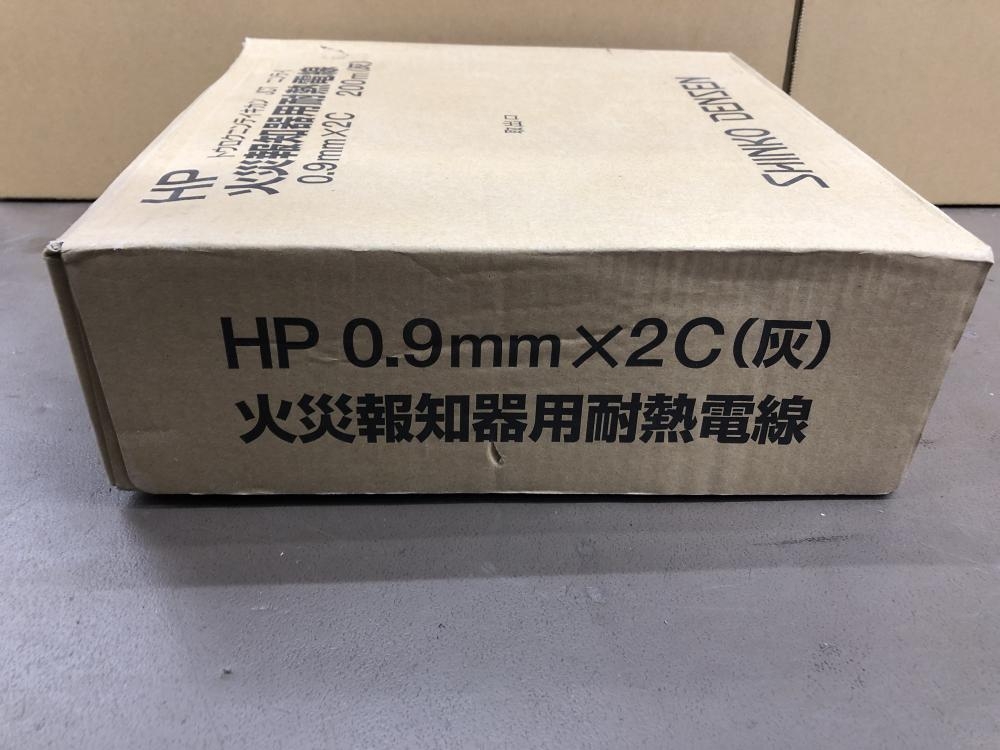 伸興電線 火災報知器用耐熱電線 HP0.9mm×2Cの中古 未使用品 《大阪・松原》中古工具販売の専門店│ツールオフ松原店 ｜中古工具販売のツールオフ