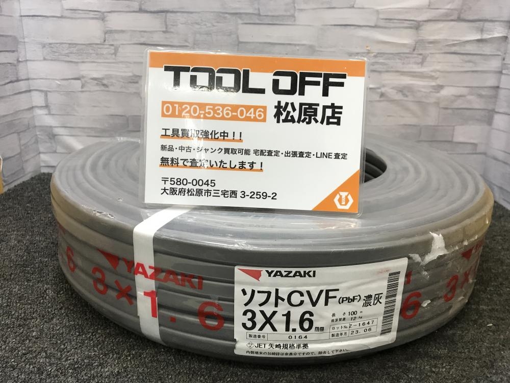 矢崎電線 YAZAKI ソフトCVFケーブル 3×1.6の中古 未使用品 《大阪  