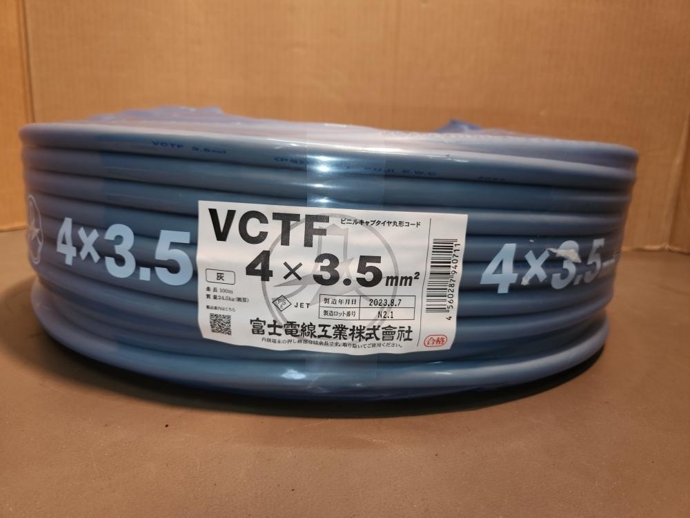 富士電線 VCTFケーブル 4×3.5mmの中古 未使用品 《大阪・松原》中古