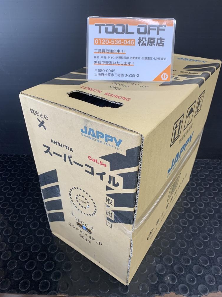 JAPPY 冨士電線 スーパーコイル LANケーブル TPCC5 Cat.5eの中古 未