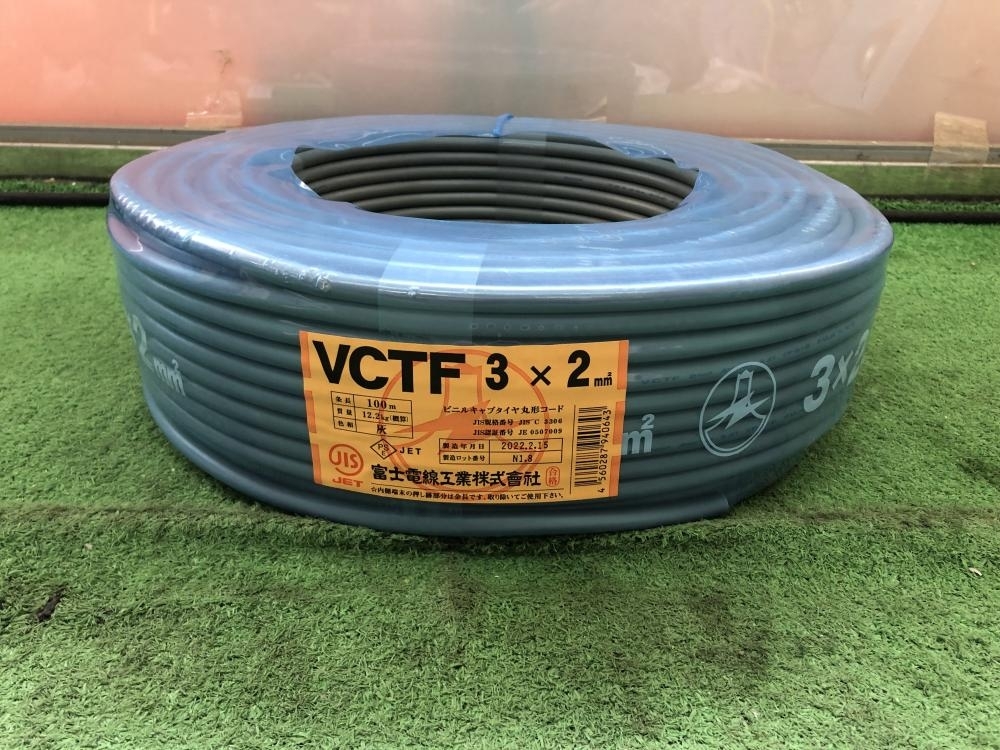 富士電線 VCTFケーブル 3×2.0の中古 未使用品 《大阪・茨木》中古工具