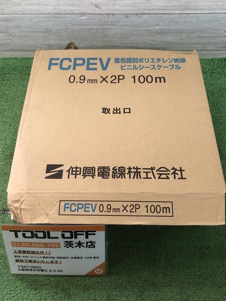 伸興電線 FCPEV 0.9×2P（1）未使用 【ハンズクラフト宜野湾店】 伸興電線 【 FCPEV 2P×0.9mm 】 【20m 切断】【2対】着色識別