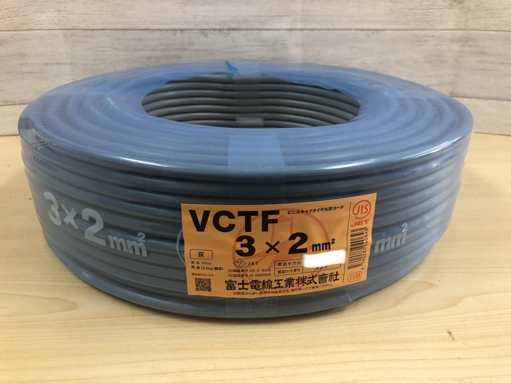 富士電線 VCTケーブル 2×2 100ｍ 未使用-