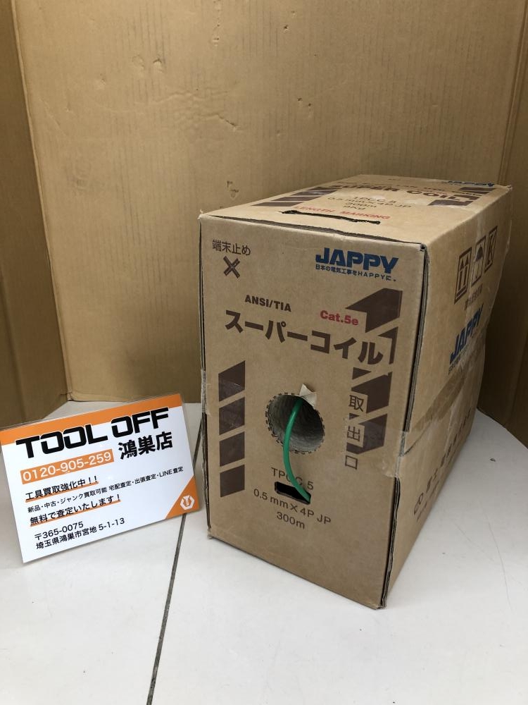 JAPPY スーパーコイル LANケーブル Cat.5e 0.5mm×4Pの中古 未使用品