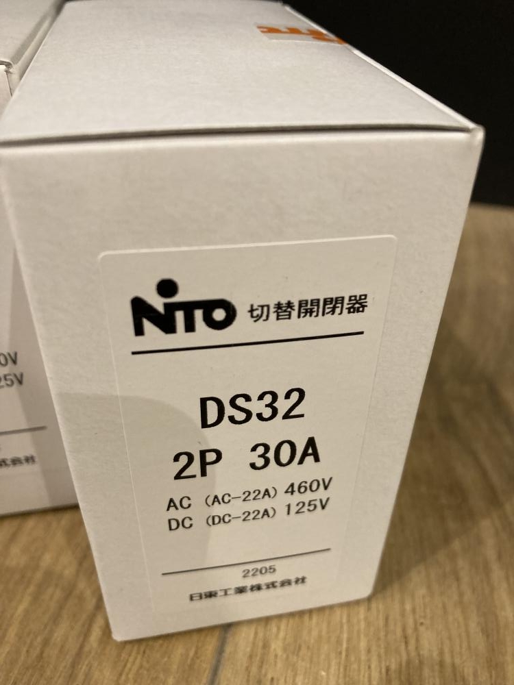 日東工業 NITO 切替開閉器 2個セット DS32 2P 30Aの中古 未使用品
