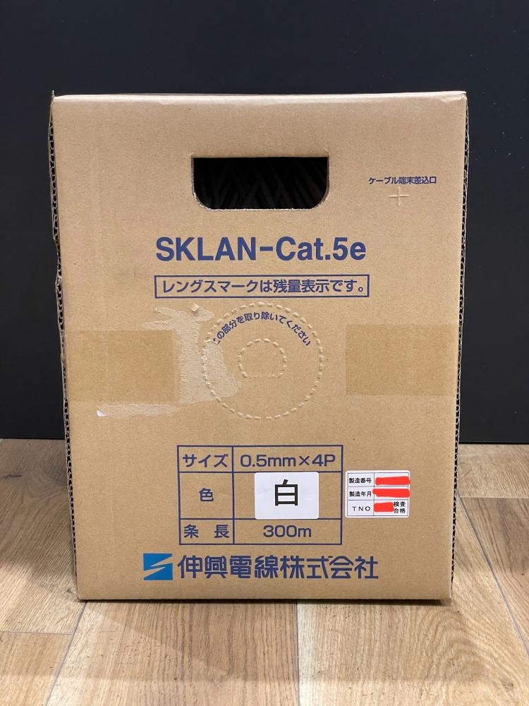 使い勝手の良い白 SKLAN-Cat.5e 0.5mm×4P 300m