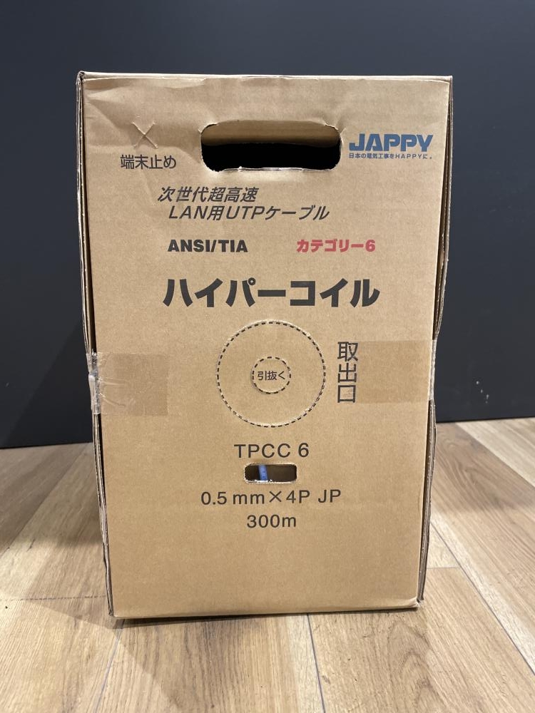 富士電線 ハイパーコイル LAN用UTPケーブル TPCC6の中古 未使用品