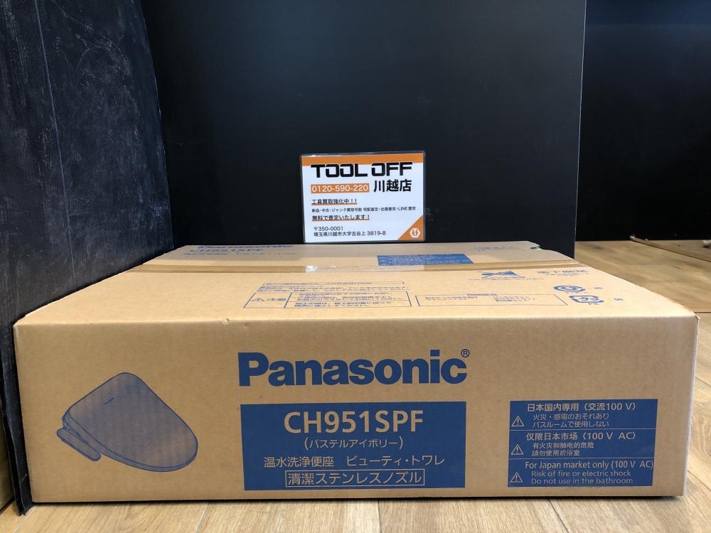 Panasonic パナソニック 温水洗浄便座 ビューティ・トワレ CH951SPFの