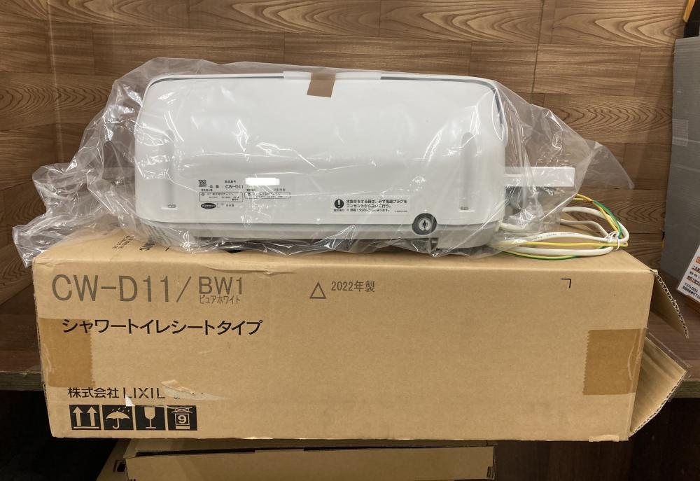 INAX シャワートイレシートタイプ CW-D11の中古 未使用品 《群馬・高崎 