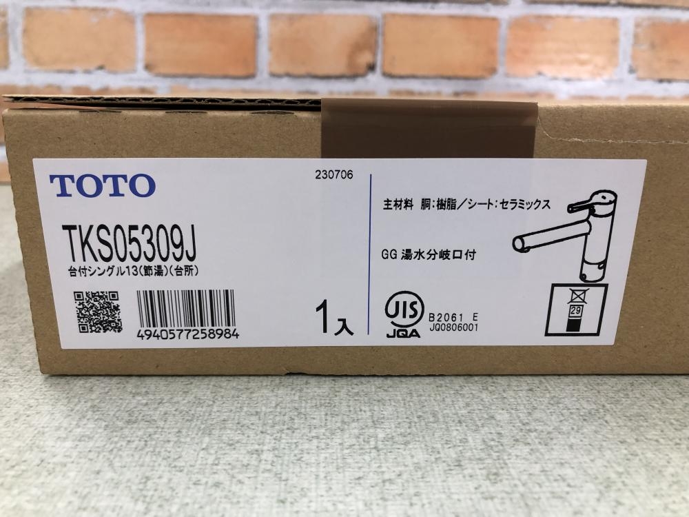 TOTO キッチン水栓 TKS05309Jの中古 新品 《東京・八王子》中古工具