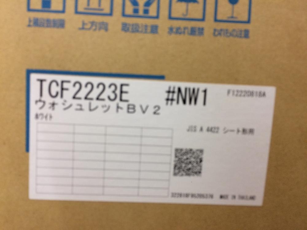 新品未使用品　TCF2223E #NW1 ウォシュレット