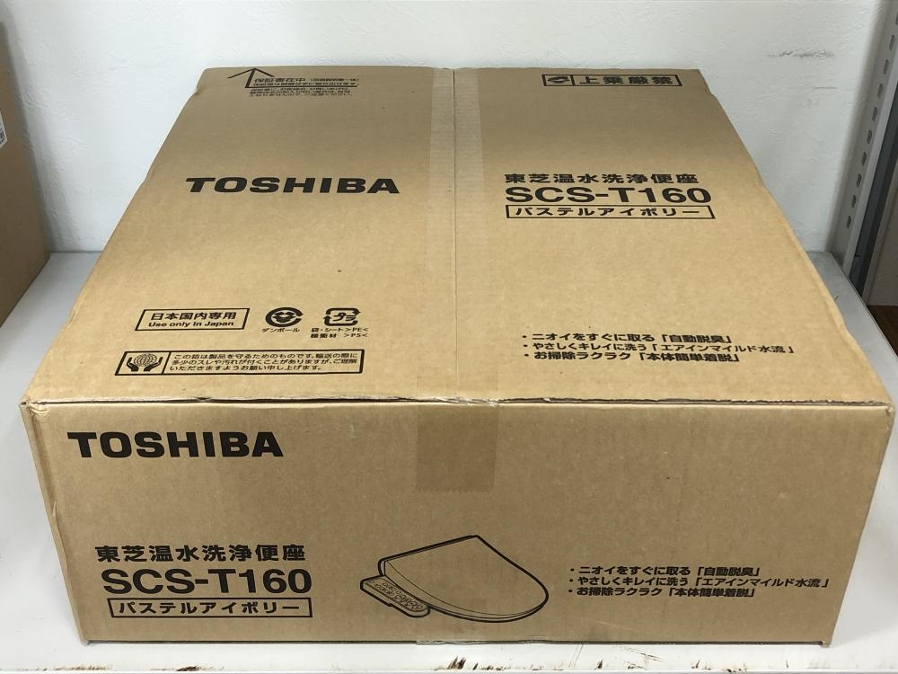 還元祭 【新品未使用】TOSHIBA - SCS-t160パステルアイボリー 温水洗浄