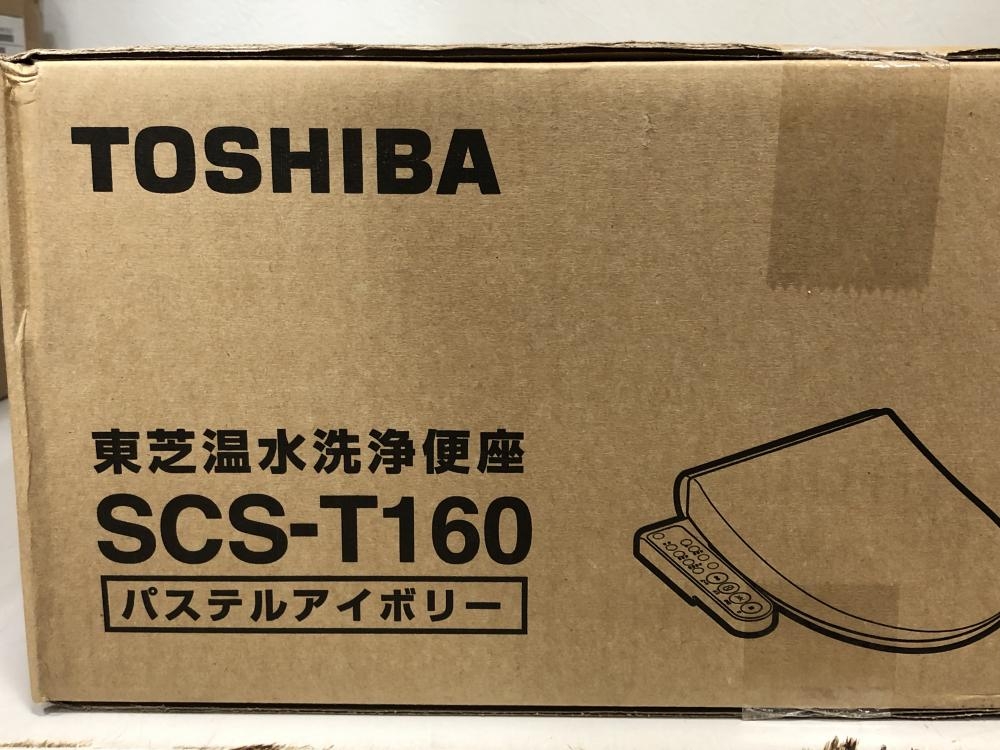 東芝 温水洗浄便座 SCS-T160 パステルアイボリーの中古 未使用品