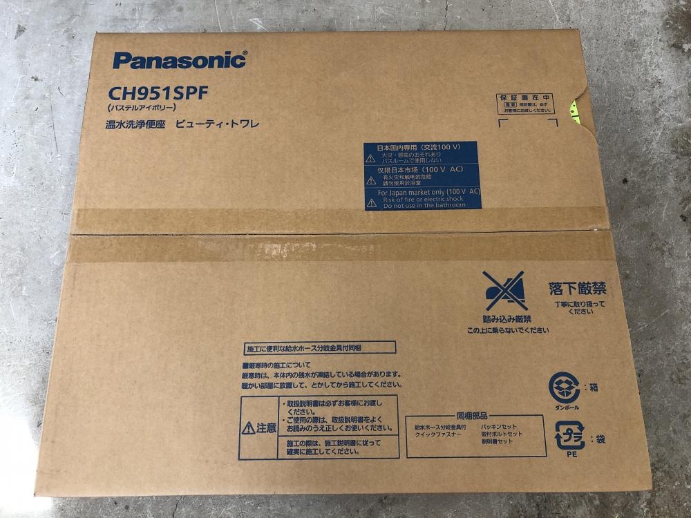 Panasonic 温水洗浄便座 ビューティ・トワレ CH951SPFの中古 未使用品