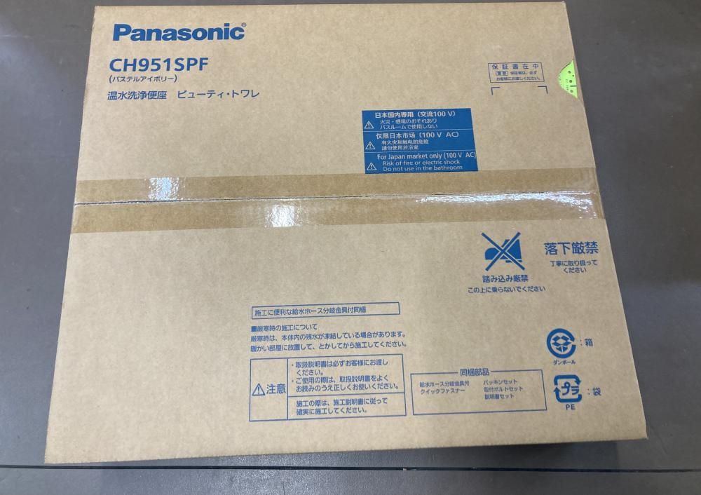 Panasonic 温水洗浄便座 ビューティ・トワレ CH951SPFの中古 未使用品