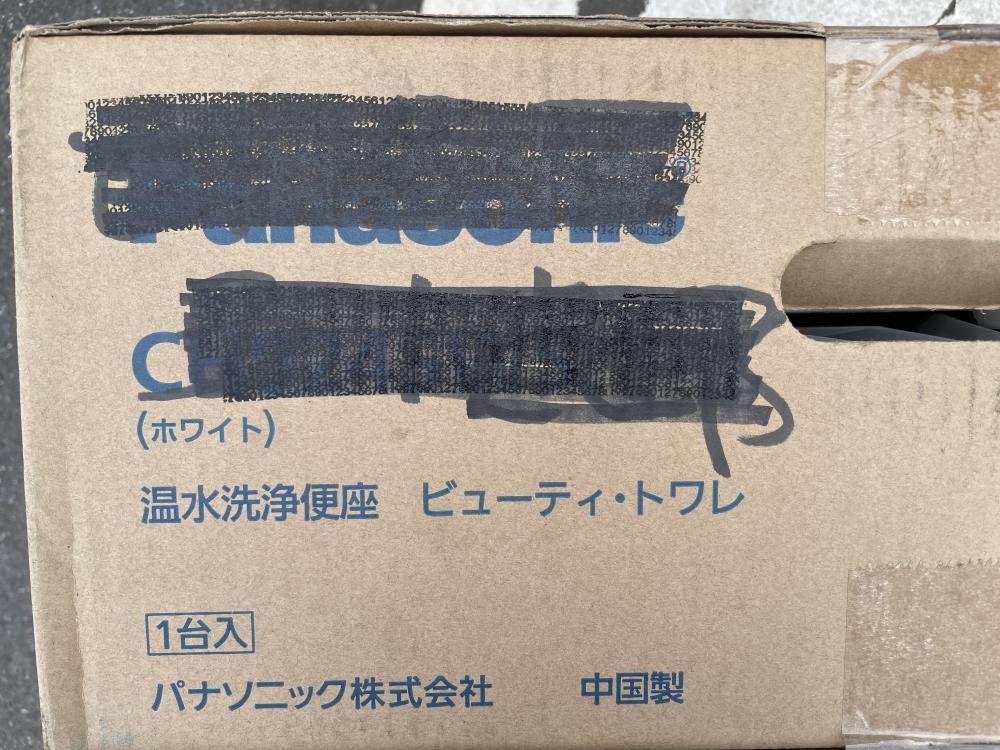Panasonic パナソニック 温水洗浄便座 CH924SWSの中古 未使用品