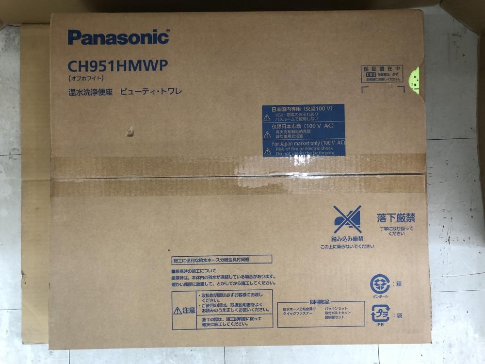 パナソニック Panasonic 温水洗浄便座 ビューティ・トワレ CH951HMWPの