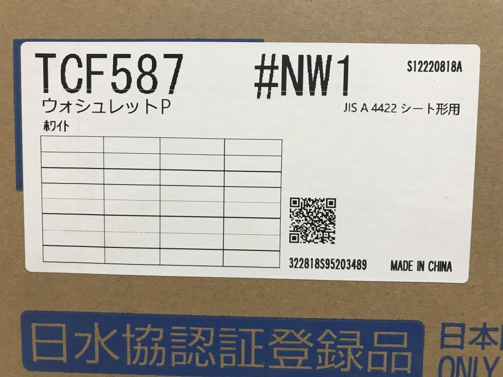 TOTO ウォシュレット TCF587#NW1 ホワイトの中古 未使用品 《神奈川