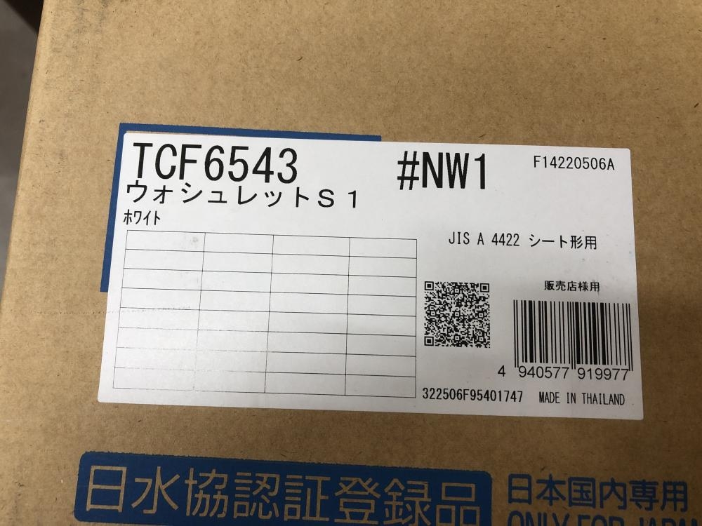 TOTO ウォシュレット S1 #NW1 ホワイト TCF6543の中古 未使用品 《大阪