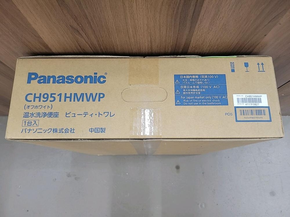 パナソニック Panasonic 温水洗浄便座 ビューティートワレ