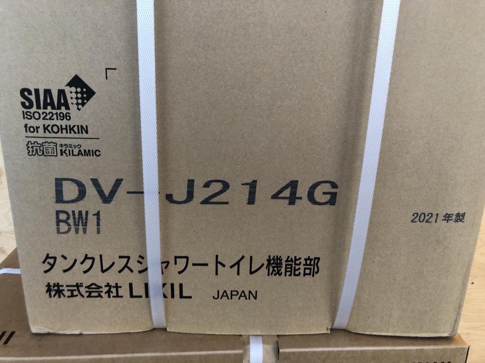 LIXIL リクシル ベーシアハーモJタイプ タンクレスシャワートイレ DV-J214G YBC-J21S BW1の中古 未使用品  《埼玉・鴻巣》中古工具販売の専門店│ ツールオフ鴻巣店 ｜中古工具販売のツールオフ