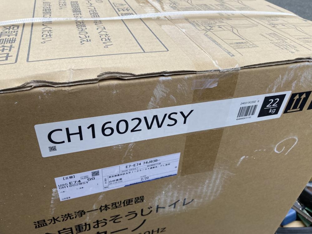 パナソニック 全自動お掃除トイレ アラウーノ CH1602WSY CH160FYの中古 未使用品 《東京・江戸川》中古工具販売の専門店│  ツールオフ江戸川店 ｜中古工具販売のツールオフ