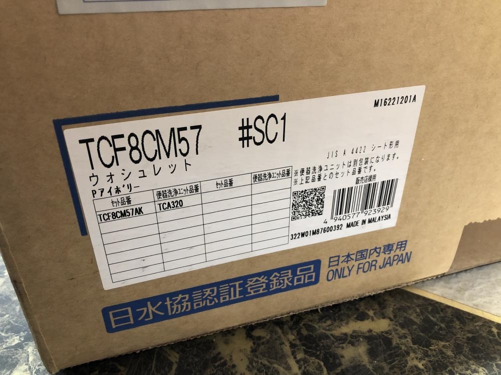TOTO ウォシュレット TCF8CM57の中古 未使用品 《千葉・市原》中古工具 