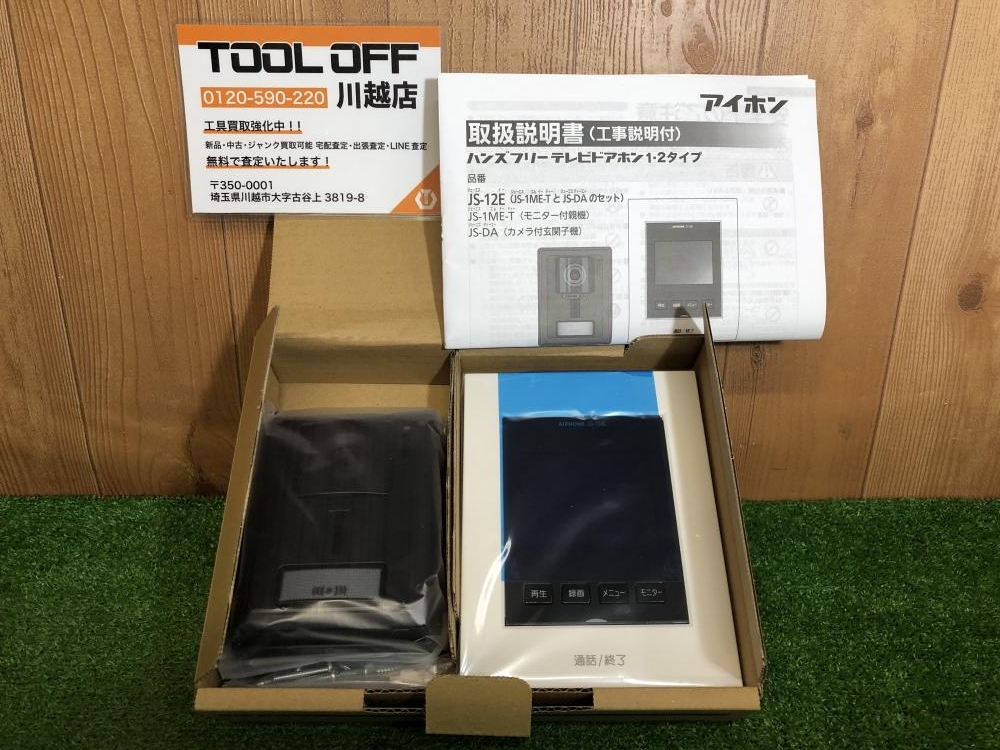 アイホン テレビドアホン JS-12Eの中古 未使用品 《埼玉・川越》中古 ...