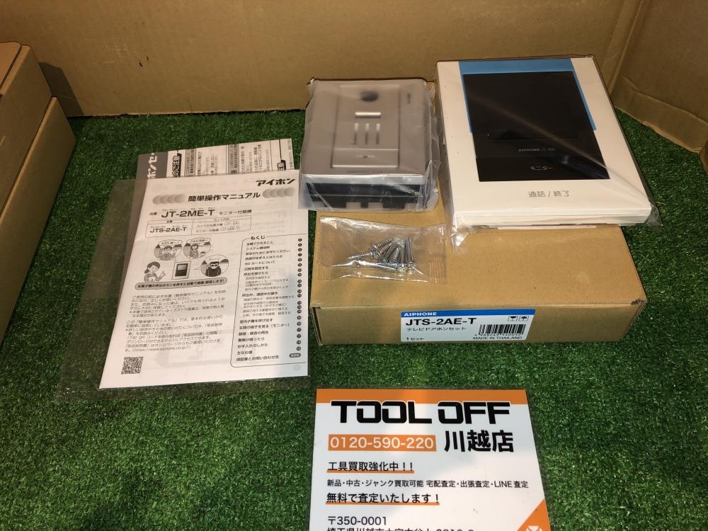アイホン テレビドアホンセット JTS-2AE-Tの中古 未使用品 アイホン テレビドアホンセット JTS-2AE-Tの中古 未使用品