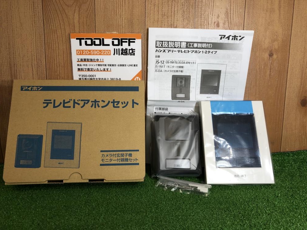 カメラ付きドアホン　アイホン JS-12E　※部品欠※ Amazon.co.jp: アイホン インターホン ドアホン テレビドアホン