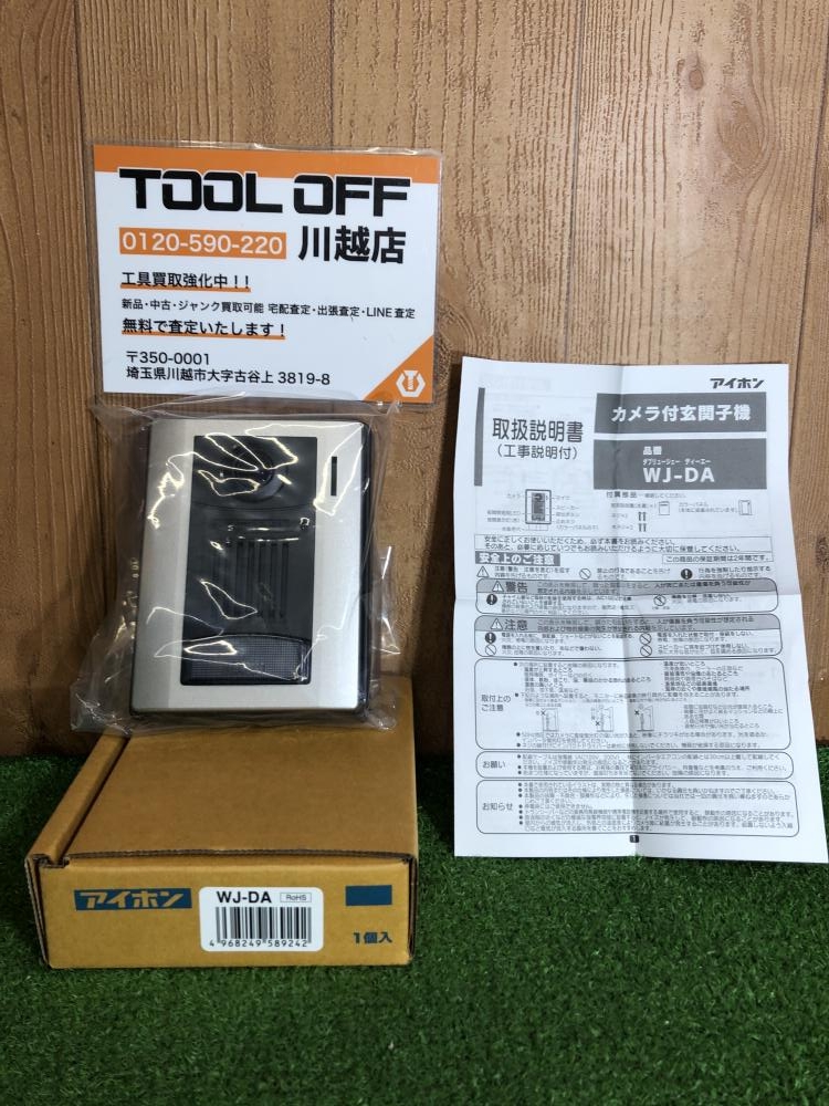 アイホン 玄関子機 WJ-DAの中古 未使用品 《埼玉・川越》中古工具販売