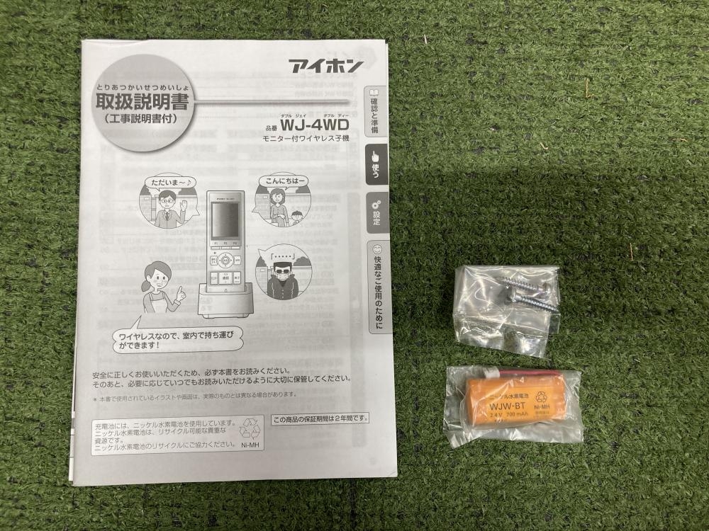 アイホン モニター付ワイヤレス子機 WJ-4WDの中古 未使用品 《埼玉・草加》中古工具販売の専門店│ ツールオフ草加店 ｜中古工具販売のツールオフ