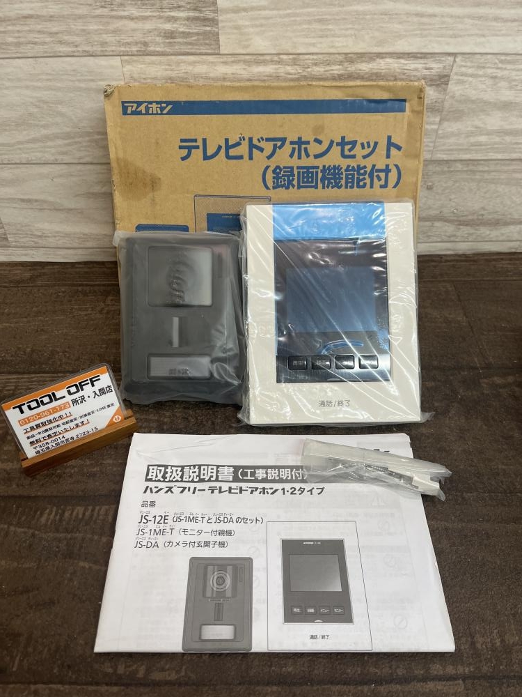未使用 アイホン ハンズフリーテレビドアホンセット JTS-2AE-T