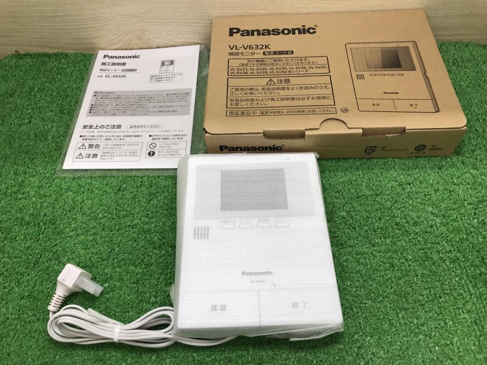 Panasonic テレビドアホン用増設用モニター 電源コード式 VL-V632Kの 