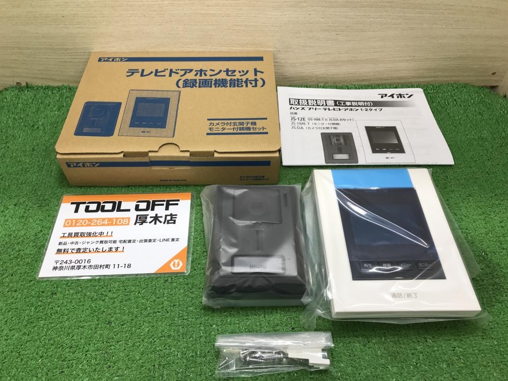 アイホン テレビドアホン JS-12Eの中古 未使用品 《神奈川・厚木》中古工具販売の専門店│ ツールオフ厚木店 ｜中古工具販売のツールオフ