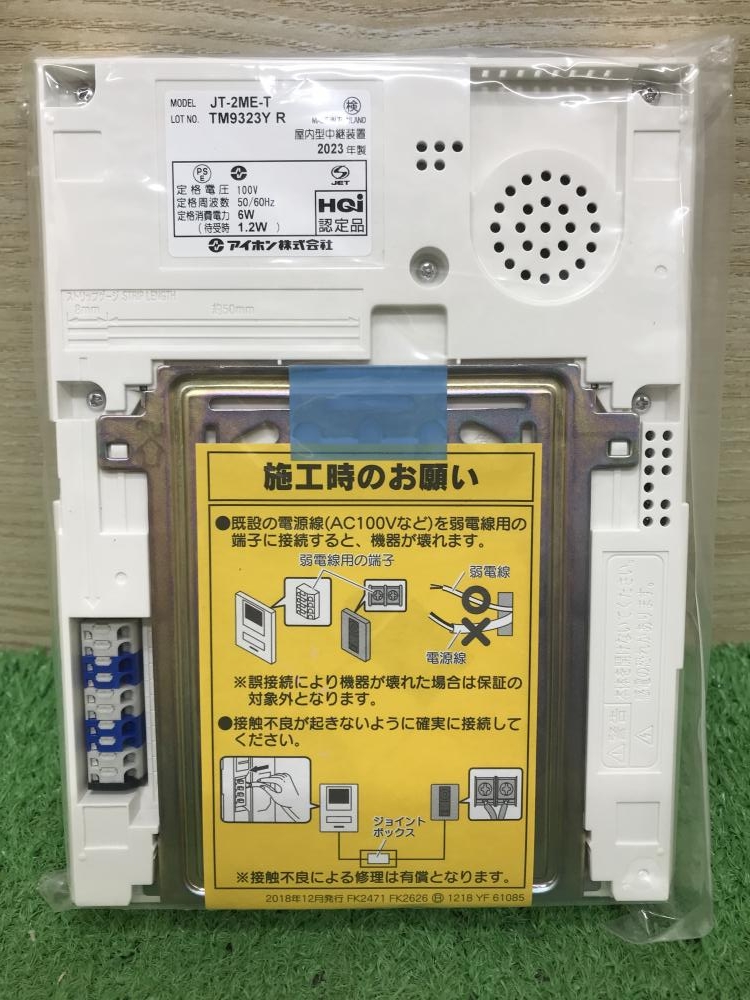 アイホン テレビドアホン JTS-2AE-Tの中古 未使用品 《神奈川 アイホン テレビドアホン JTS-2AE-Tの中古 未使用品 《神奈川
