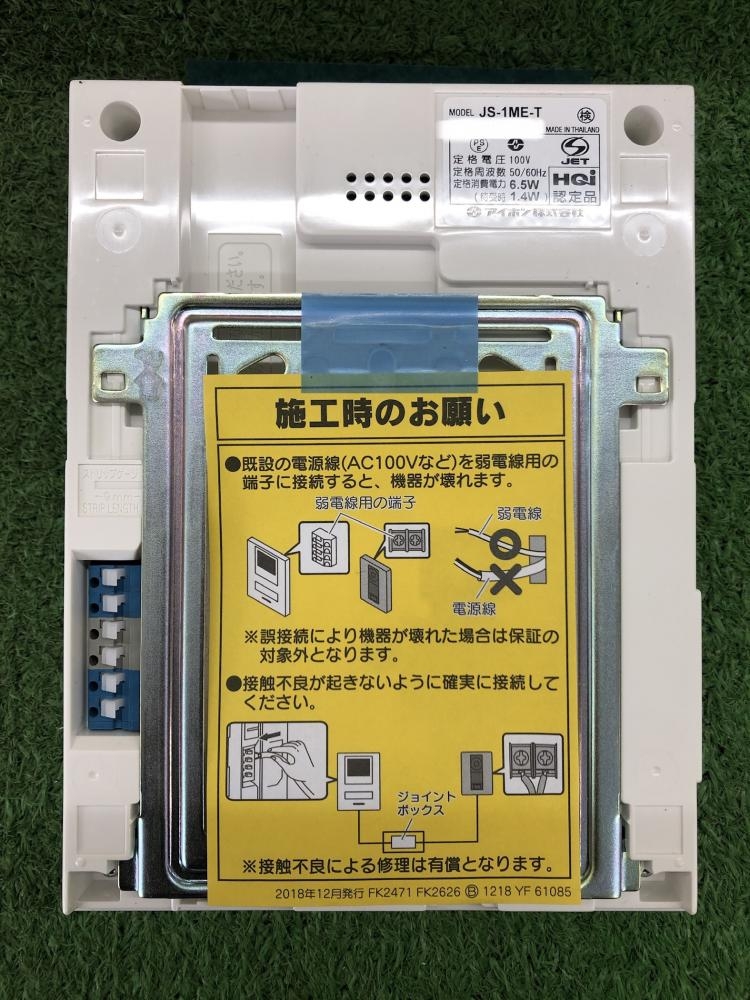 アイホン インターホンテレビドアホン JS-12Eの中古 未使用品 アイホン インターホンテレビドアホン JS-12Eの中古 未使用品
