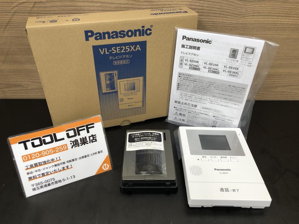 パナソニック Panasonic テレビドアホン VL-SE25XAの中古 未使用品