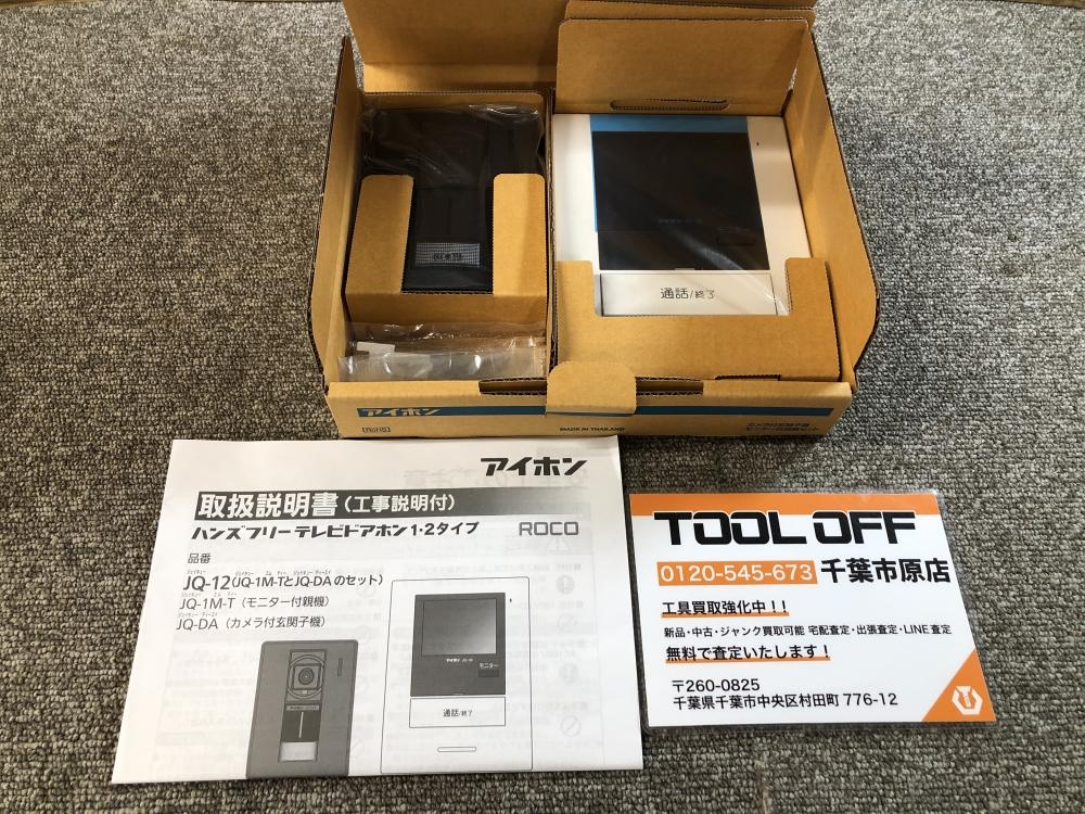 アイホン テレビドアホン JQ-12の中古 未使用品 《千葉・市原》中古