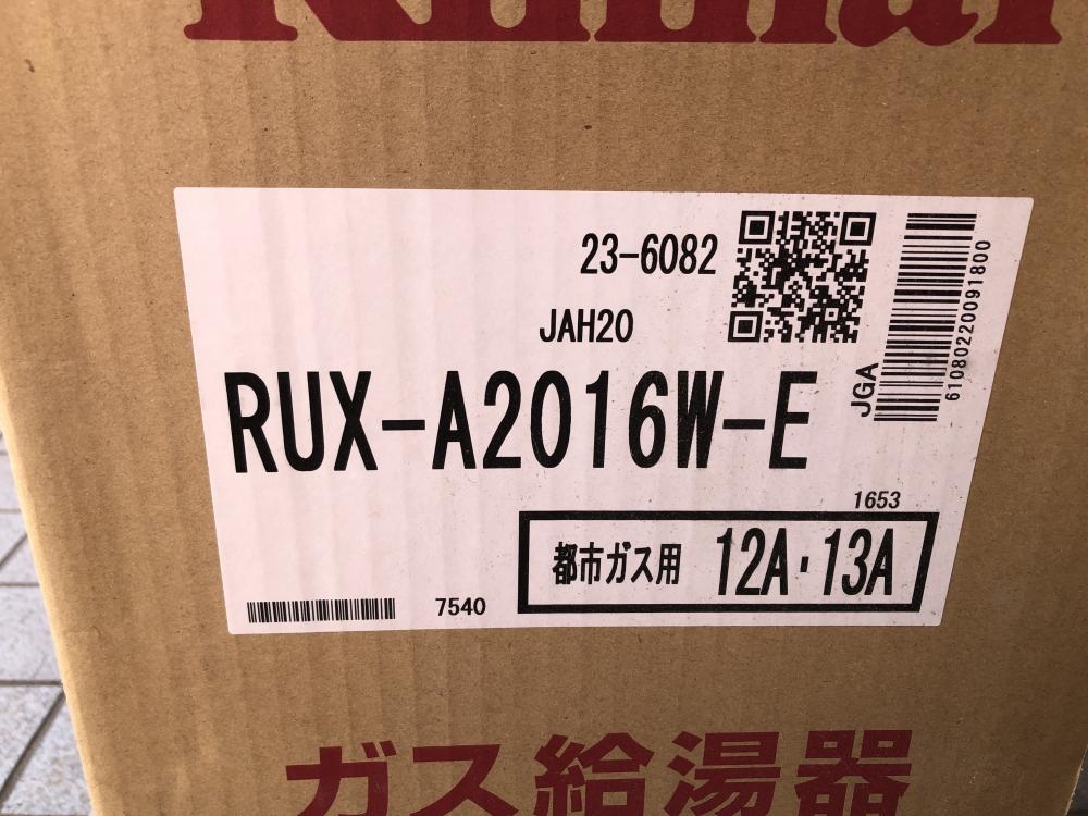 リンナイ ガス給湯器 都市ガス用 RUX-A2016W-Eの中古 未使用品 《東京・八王子》中古工具販売の専門店│ ツールオフ八王子店  ｜中古工具販売のツールオフ