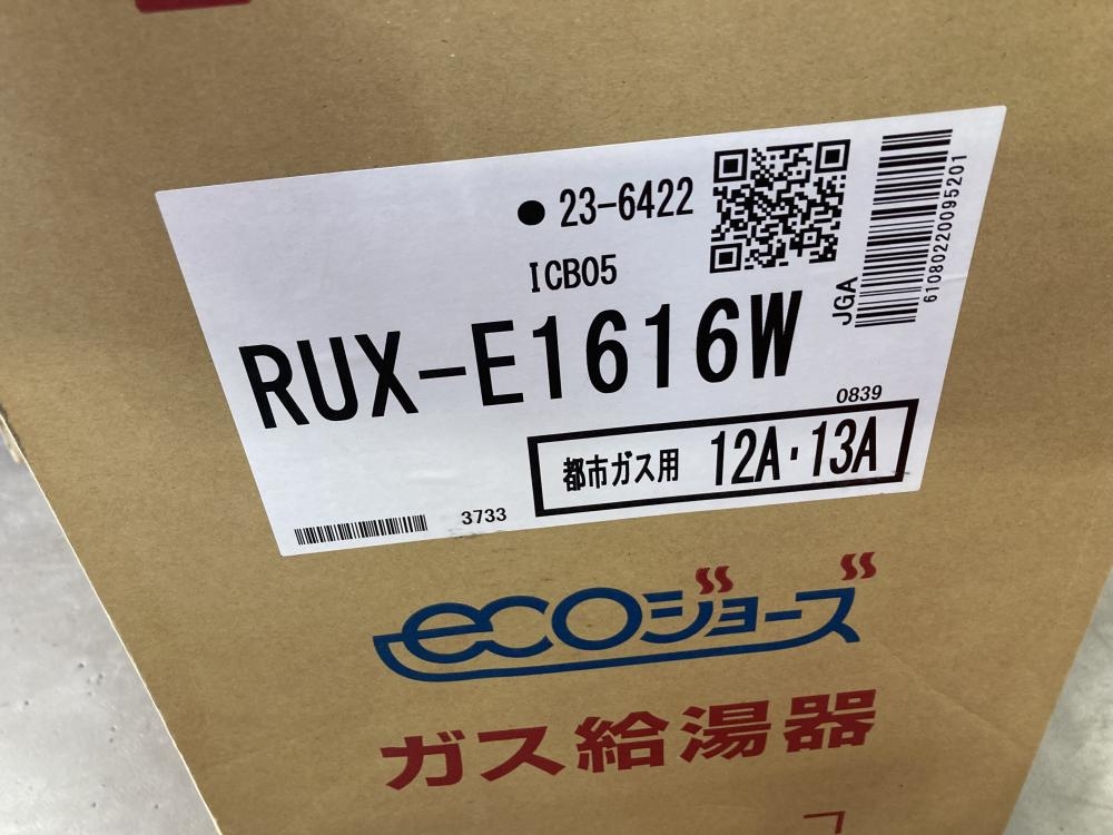 Rinnai リンナイ ガス給湯器 ecoジョーズ 都市ガス用 12A13A RUX-E1616Wの中古 未使用品 《横浜・青葉》中古工具販売の専門店│  ツールオフ横浜店 ｜中古工具販売のツールオフ