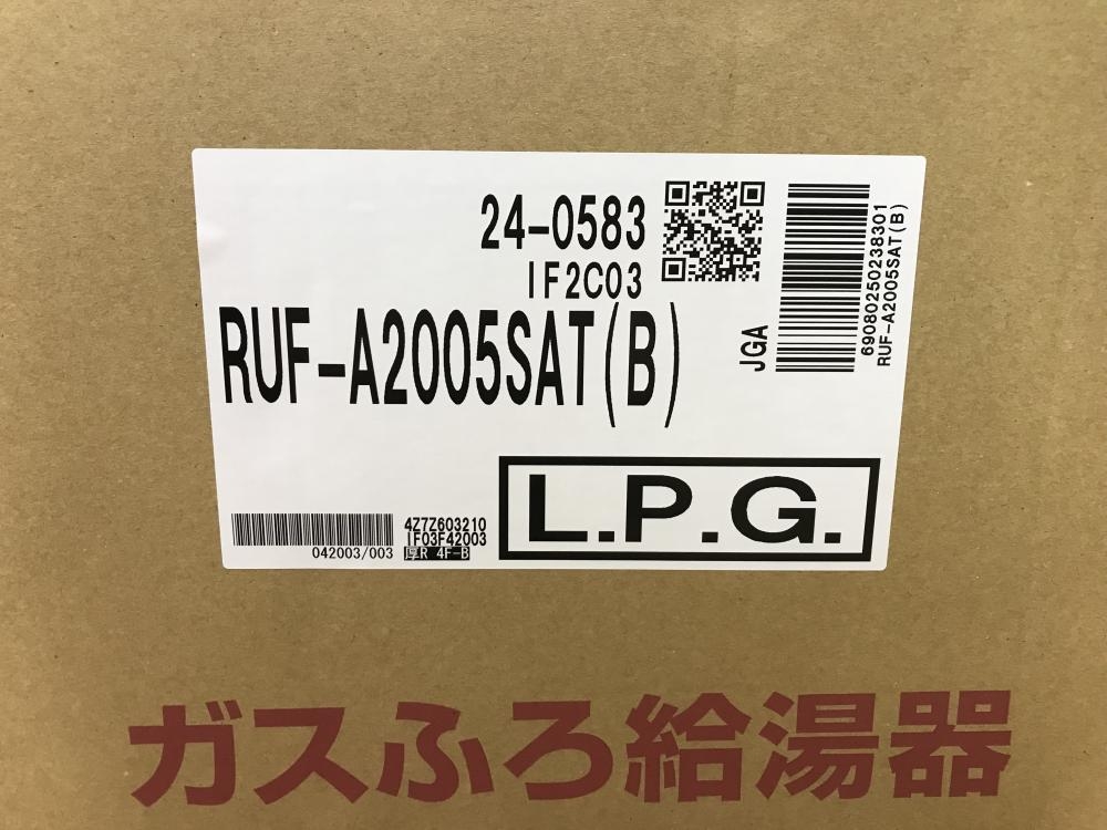 リンナイ ガスふろ給湯器 LPガス用 RUF-A2005SAT MC-240V BC-240Vの中古 未使用品 《神奈川・厚木》中古工具販売の専門店│  ツールオフ厚木店 ｜中古工具販売のツールオフ