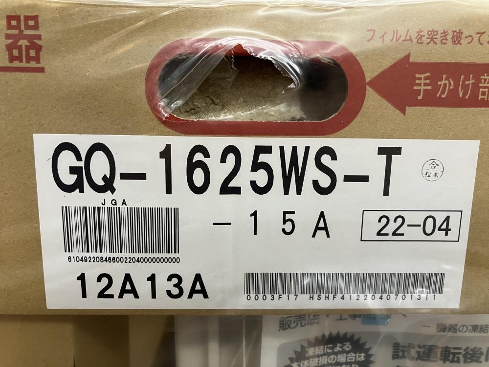 ノーリツ 都市ガス給湯器 GQ-1625WS-Tの中古 未使用品 《神奈川・厚木》中古工具販売の専門店│ ツールオフ厚木店 ｜中古工具販売のツールオフ